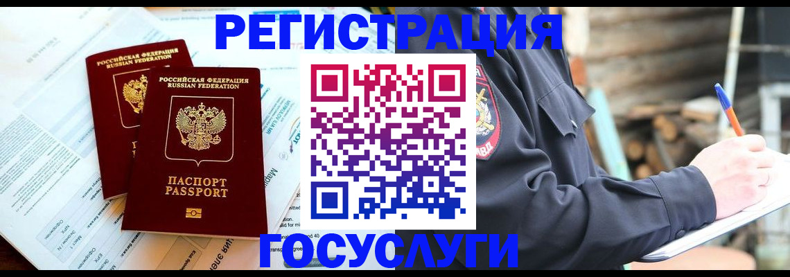 прописка иностранных граждан в Таганроге