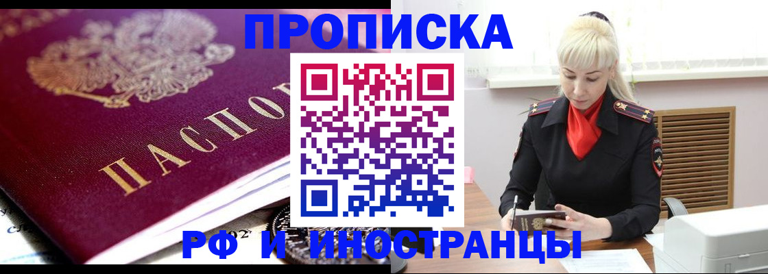 прописка паспорт в Таганроге
